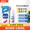 日本止痒膏婴儿童专用驱叮蚊子蚊虫叮咬无比滴止痒消肿液成人