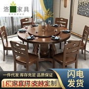 实木餐桌简约圆桌餐桌椅子带转盘家用饭桌圆形桌子组合实木餐