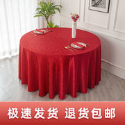 酒店桌布欧式布艺餐桌，垫方形台布餐厅，婚庆饭店办公会议圆形桌布