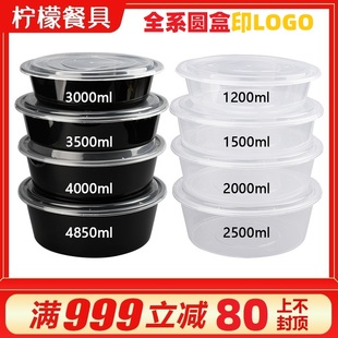 美式圆形1500ml一次性快餐盒透明塑料，打包外卖饭盒加厚火锅盆带盖