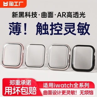 适用苹果手表保护壳iwatchs9保护套，applewatch壳膜一体s8代76钢化，膜ultrase25超薄表壳41mm45表带半包