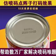 陈百万(陈百万)牌，打码机仿喷码机移印机印码器瓶底打生产日期食品化妆品a4