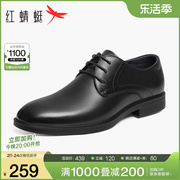 红蜻蜓男鞋2024春季系带正装皮鞋男士真皮皮鞋通勤单鞋爸爸鞋