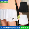 2024yonex尤尼克斯yy羽毛球，短裙女百褶裙运动网球，裙220113tcr
