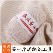 不起球蛋白绒中粗围巾线宝宝毛线团柔软贴身婴儿线手工编织羊绒线