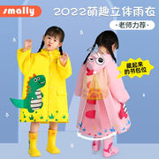 smally儿童雨衣女童幼儿园，宝宝全身防水恐龙，雨衣男童小学生雨披黄