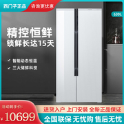 siemens西门子ka98nva22c对开两门电冰箱钢化玻璃嵌入式冰箱