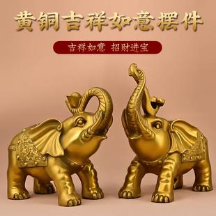 铜大象摆件纯铜元宝如意象吉祥福象铜象家居办公室店铺桌面装饰品
