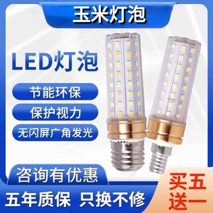 螺旋led玉米灯泡螺口，e14e27客厅吊灯，水晶灯三色变光家用酒店