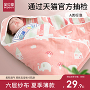 新生婴儿包被夏季薄款春秋初生，婴儿抱被产房，新生宝宝包裹巾布纱布