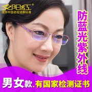 夕阳红防蓝光老花镜女男超轻时尚高清老光老人眼镜品牌2023