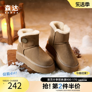 森达奥莱雪地靴2023冬季商场同款舒适厚底保暖绒毛短靴SVL01DD3