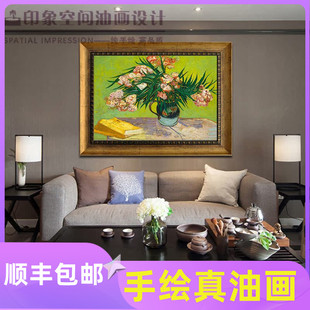 梵高手绘油画现代欧式客厅花卉装饰画轻奢世界名画玄关壁画挂画
