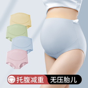 高腰孕妇内裤纯棉女士无痕怀孕期专用孕期中晚期可调节带抽绳松紧