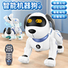 智能机器狗儿童遥控机器人玩具电动走路会叫走路会叫狗狗男孩礼物