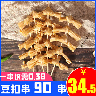 豆扣串90串豆制品干货豆腐串豆干串关东煮火锅麻辣烫豆结串