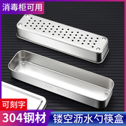 消毒柜筷子盒笼304不锈钢，筷子篮家用沥水，篓置物架平放餐具收纳盒
