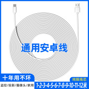 安卓数据线加长超长适用华为摄像头投影仪，电源延长线360监控手机快充4米5米6米10米3米云台microusb充电器线