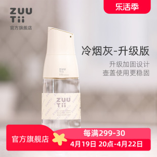 加拿大zuutii油瓶调味罐厨房家用收纳玻璃调味瓶套装冷烟灰升级版