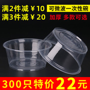 一次塑料碗一次性食品级打包碗圆形带盖商用小碗餐盒外卖汤碗整箱