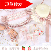 甜美粉色星月草莓发带，lolita头饰洛丽塔，发饰kc草莓颈链边夹发箍
