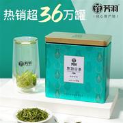 2023年新茶上市芳羽安吉白茶特级茶叶罐装，125g绿茶正宗高山春茶叶
