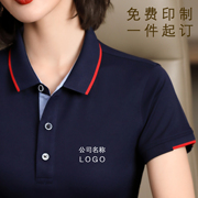 定制t恤polo衫印字logo餐饮员工团体，短袖汽修工厂工作服工装