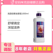 克丽缇娜海藻绿素按摩霜膏1000ml滋润保湿修护美容院院装