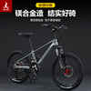 上海凤凰儿童自行车202224寸镁合金，一体轮变速山地车小学生单车