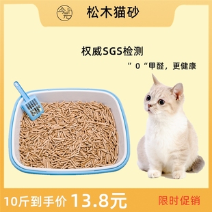 松木猫砂5kg15kg公斤 除臭吸水猫咪用品猫沙可冲厕所松木猫砂