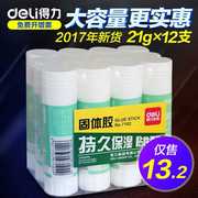 得力办公文具用品21g*12支装大号高粘度固体胶胶棒固体手工课胶水