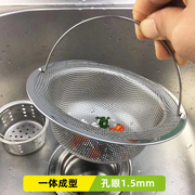 140下水器提篮过滤器，厨房水槽过滤网老式洗菜盆不锈钢菜渣过滤网