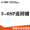 于诚适用于5/5s 4s iphone6代home返回键排线6splus指纹按键总成