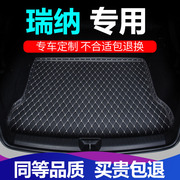 汽车后备箱垫专车专用17款2020款北京现代新瑞纳全包围后尾箱垫子