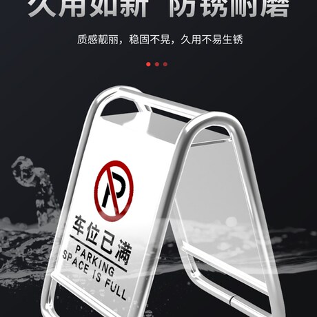 禁止停车警示牌车位