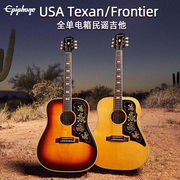 Epiphone美产USA Texan/FRONTIER全单单板民谣指弹男女电箱木吉他
