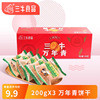 上海三牛万年青饼干200g*3特产伴手礼葱香味办公室零食休闲食品