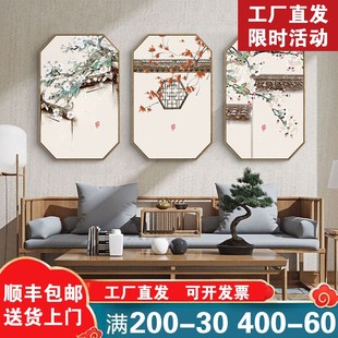 新中式装饰画中国风三联画客厅，背景墙挂画古风禅意茶室八边形壁画