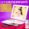 先科新世纪(新世纪)1805便携式移动dvd21寸全格式高清播放老人家用影碟机