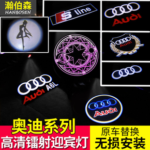 专用奥迪迎宾灯A6L A4L Q3 Q5 Q7 A3 A5 A7A8改装车门镭射投影灯