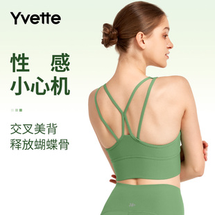 Yvette薏凡特 美背加长款固定杯低强度瑜伽背心内衣女S100655A03