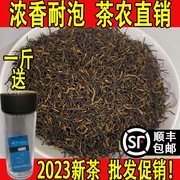 2023新茶宜兴红茶叶耐泡浓香小种红茶春茶适口醇香散装称重500g