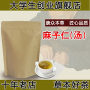 麻子仁(汤) 袋泡茶 白芍 枳实 大黄 厚朴30茶包便//秘通//便茶