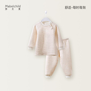 妙贝亲婴儿内衣套装秋冬三层夹棉保暖内衣套装纯棉0-3岁宝宝睡衣