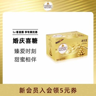 费列罗榛果(罗榛果)威化，巧克力制品96粒婚礼，装结婚喜糖