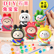 手工diy石膏娃娃涂色兔子摆地摊白坯模具创意亲子儿童绘画材料包