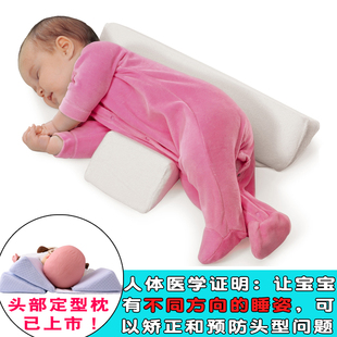 婴儿矫正平头睡枕防偏头侧睡枕头宝宝定型枕新生儿防翻身神器0-1