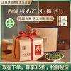 2024年新茶上市西湖龙井，梅家坞明前特级茶叶，礼盒装送领导250g