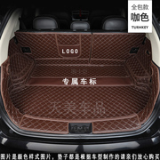 适用于112016比亚迪S6后备箱垫全包围汽车内改装饰用品尾箱垫子