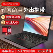 联想笔记本电脑thinkpadx280i7轻薄便携商务超级本12寸手提办公